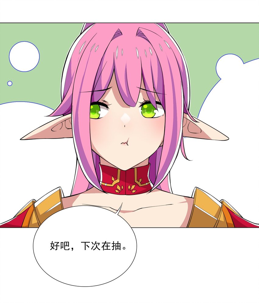 020 安全区悍然杀人-第20话