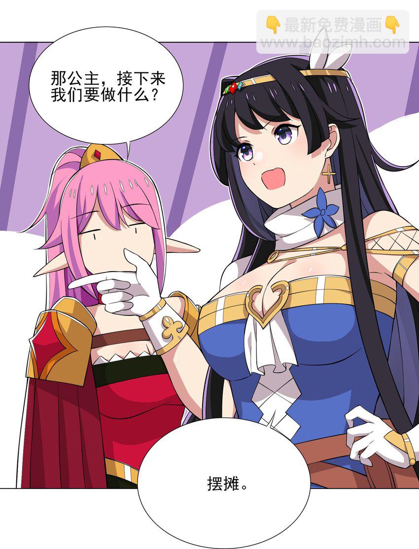 020 安全区悍然杀人-第20话