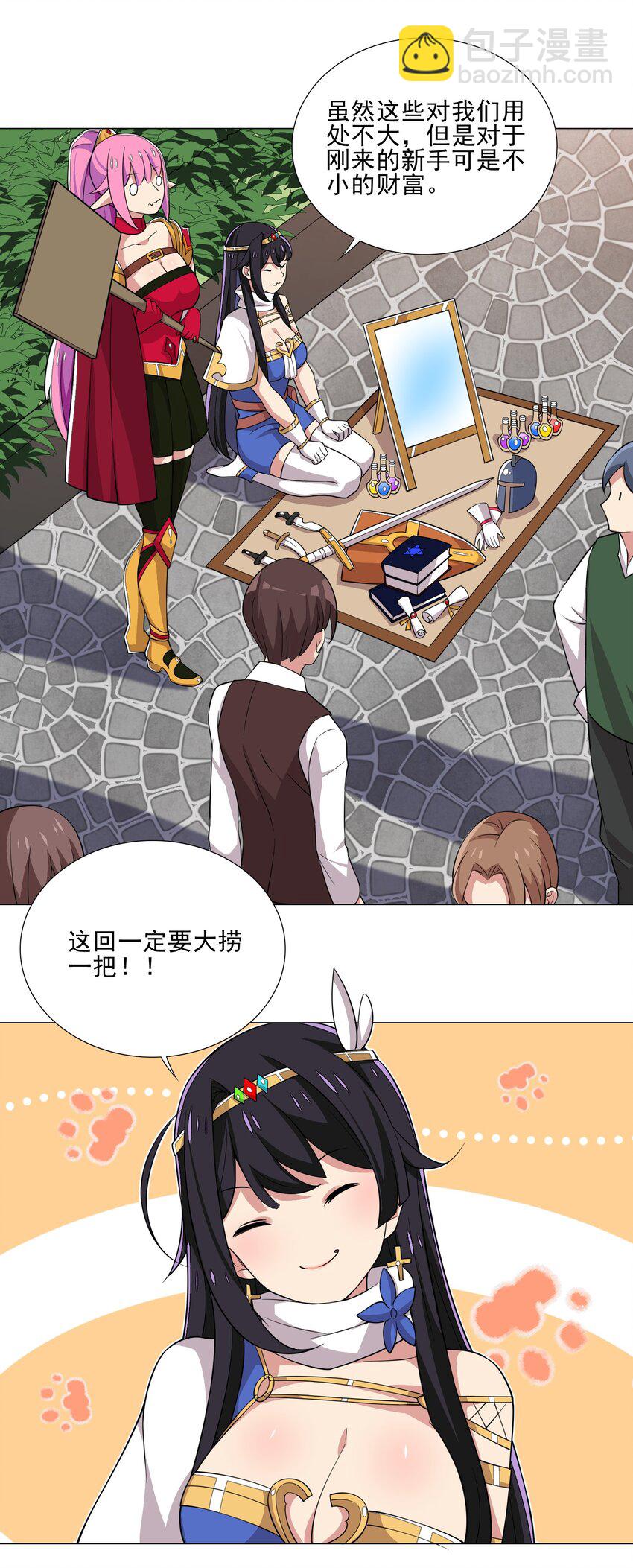 020 安全区悍然杀人-第20话