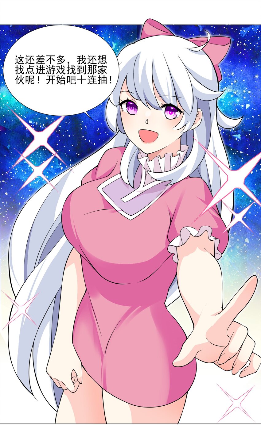 020 安全区悍然杀人-第20话