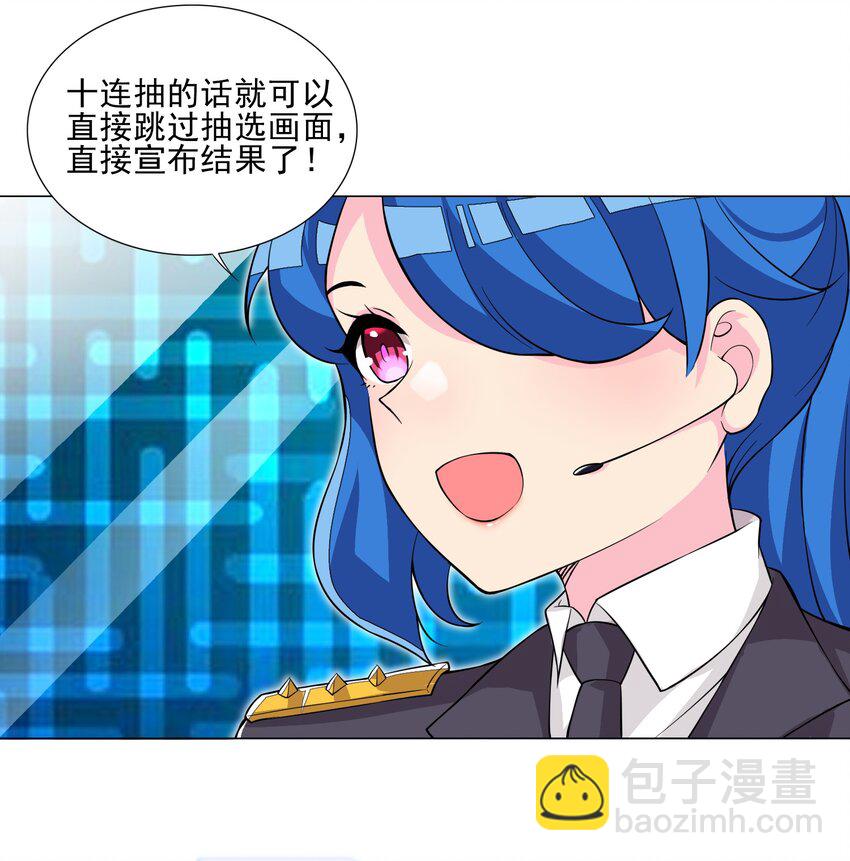 020 安全区悍然杀人-第20话