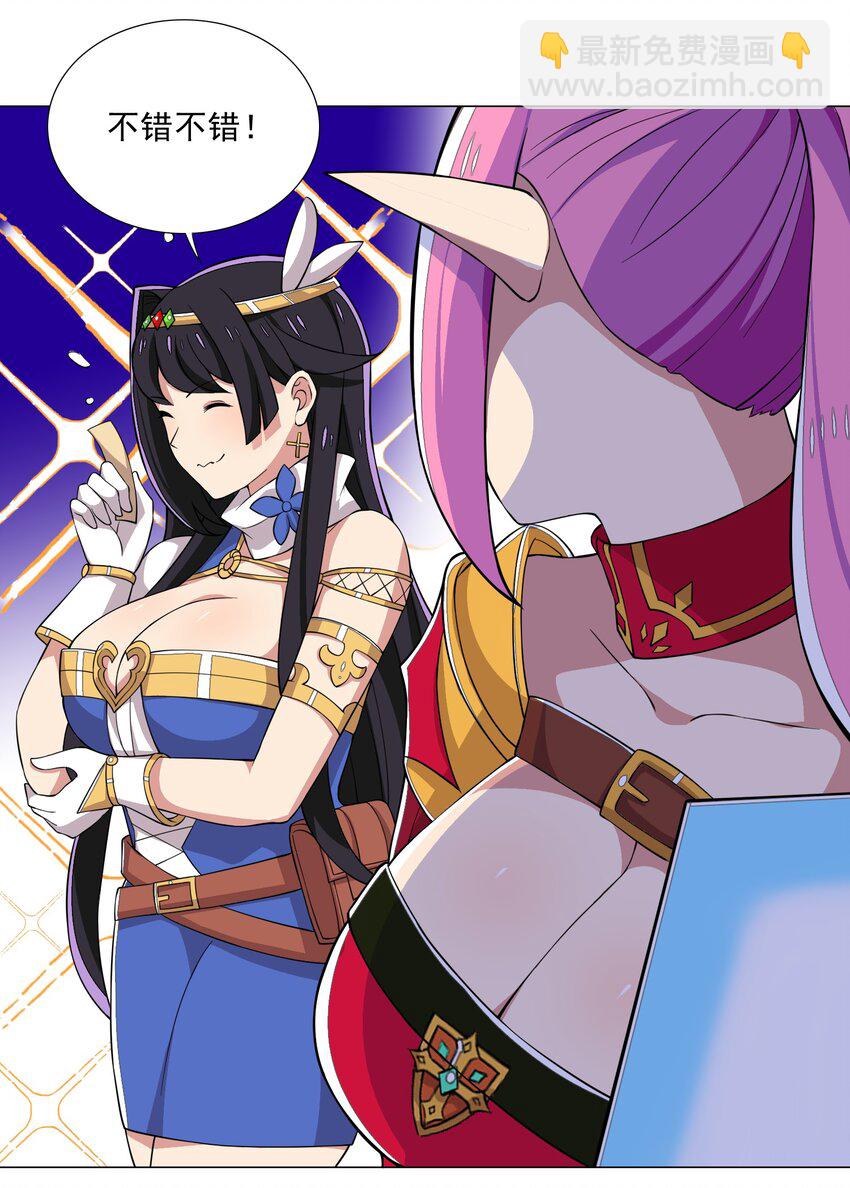 020 安全区悍然杀人-第20话