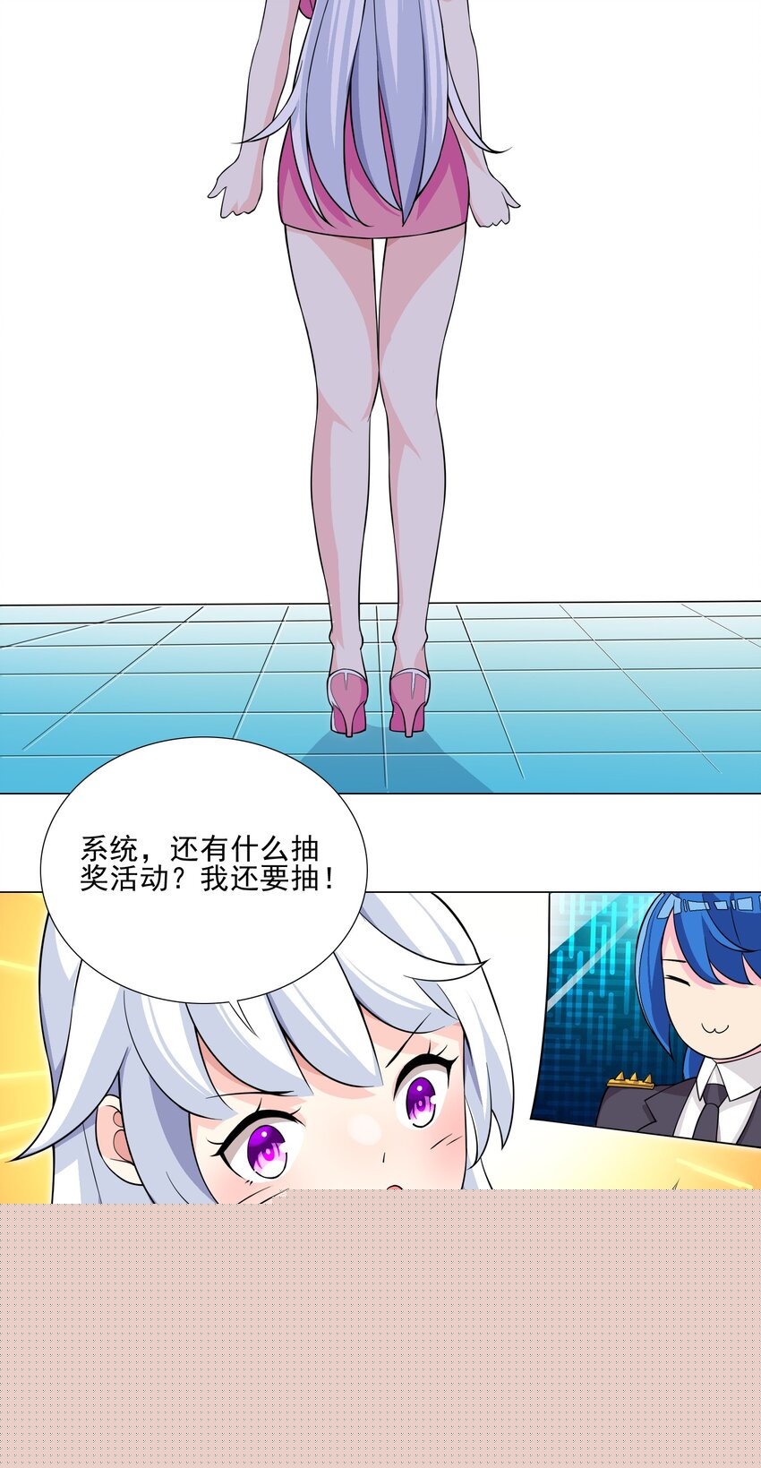 020 安全区悍然杀人-第20话