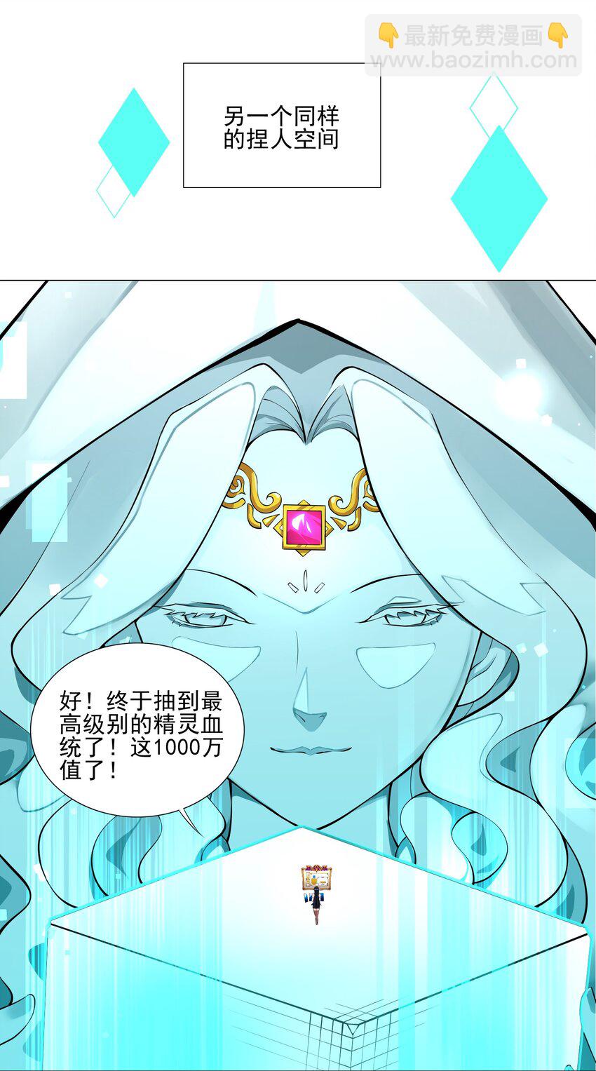 020 安全区悍然杀人-第20话