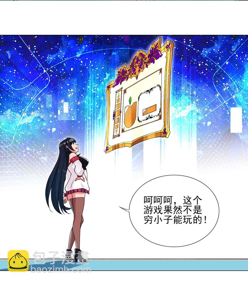 020 安全区悍然杀人-第20话