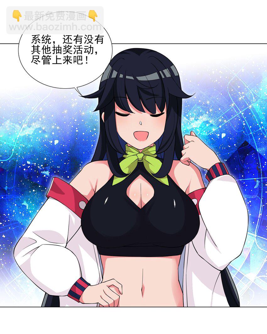 020 安全区悍然杀人-第20话