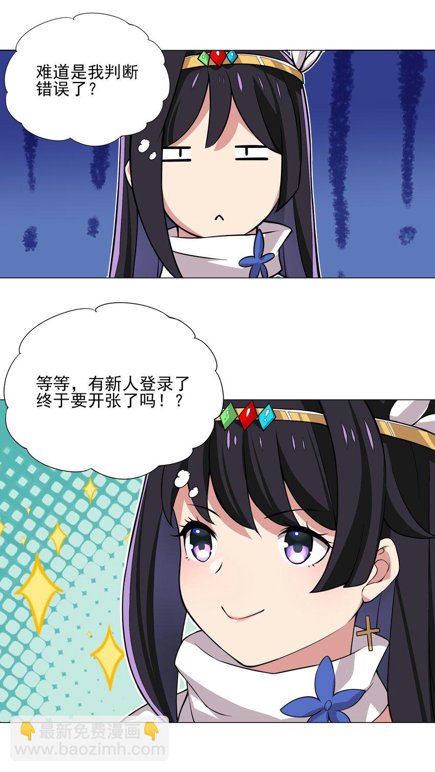 020 安全区悍然杀人-第20话