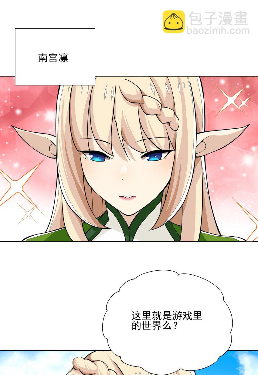 020 安全区悍然杀人-第20话