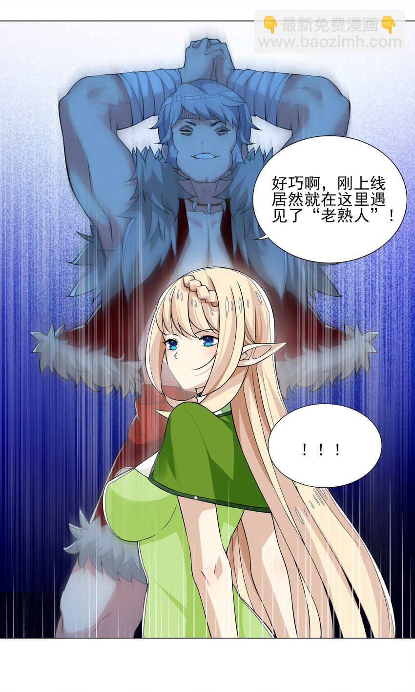 020 安全区悍然杀人-第20话