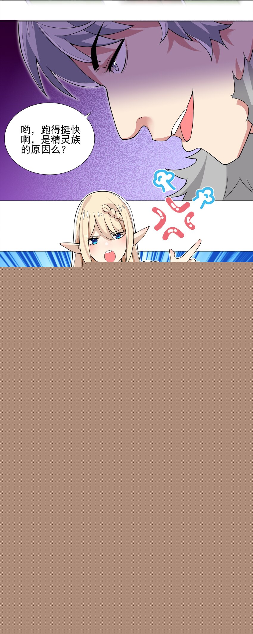 020 安全区悍然杀人-第20话