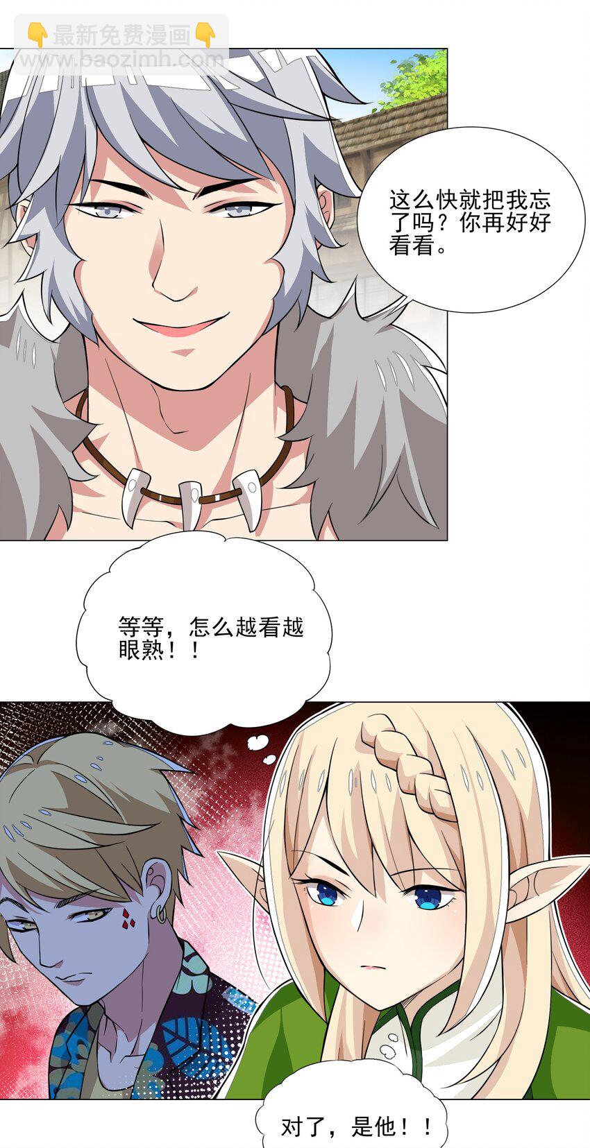 020 安全区悍然杀人-第20话