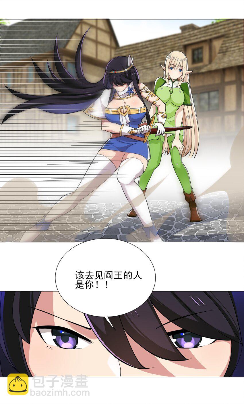 020 安全区悍然杀人-第20话