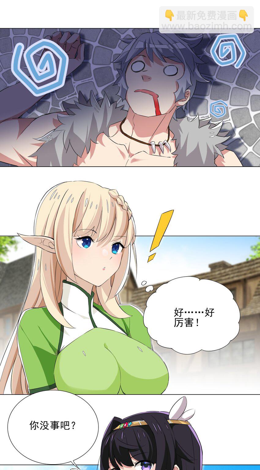 020 安全区悍然杀人-第20话