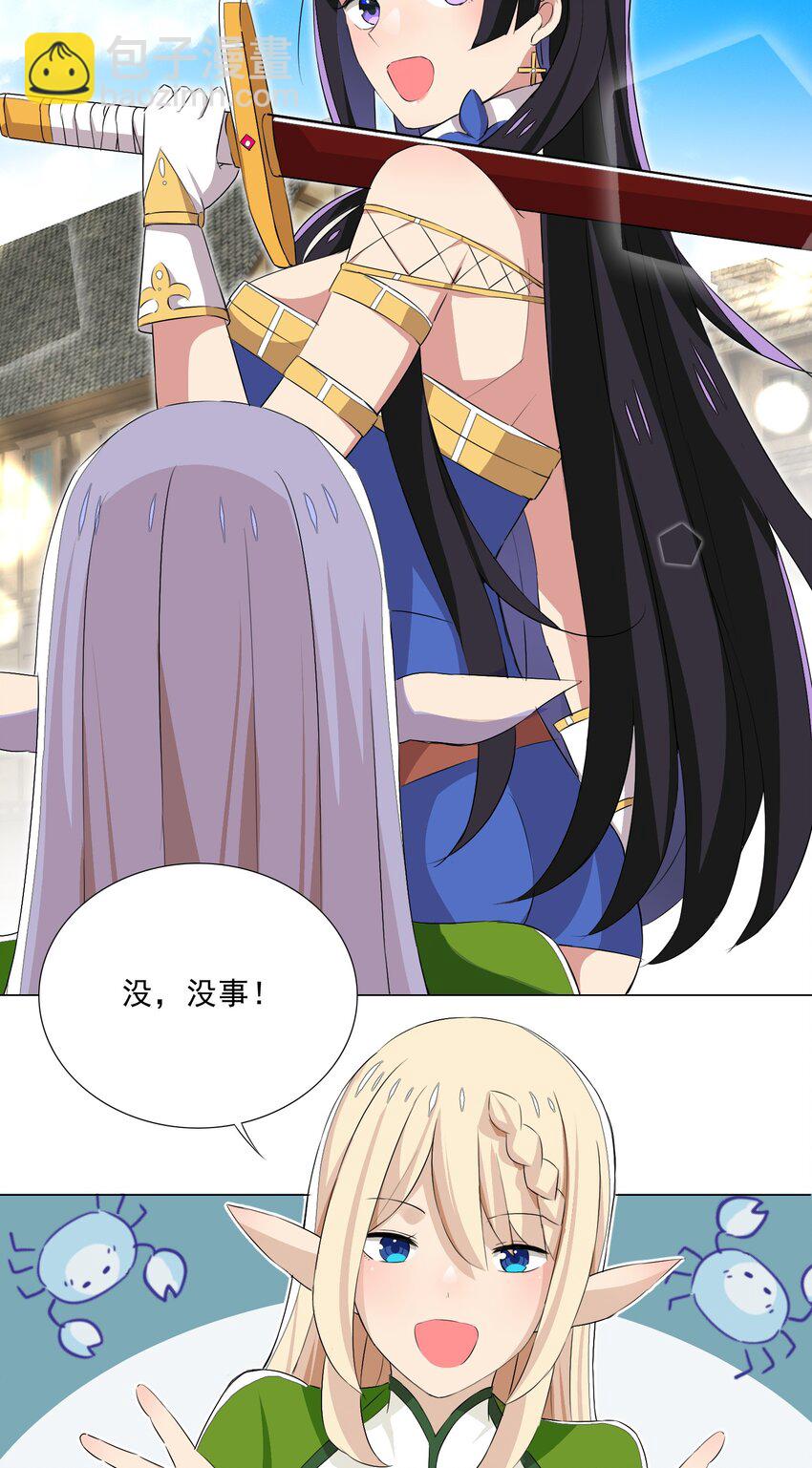 020 安全区悍然杀人-第20话