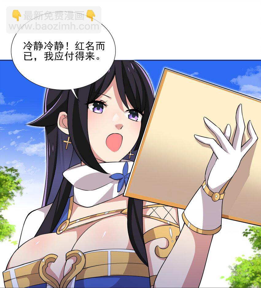 020 安全区悍然杀人-第20话