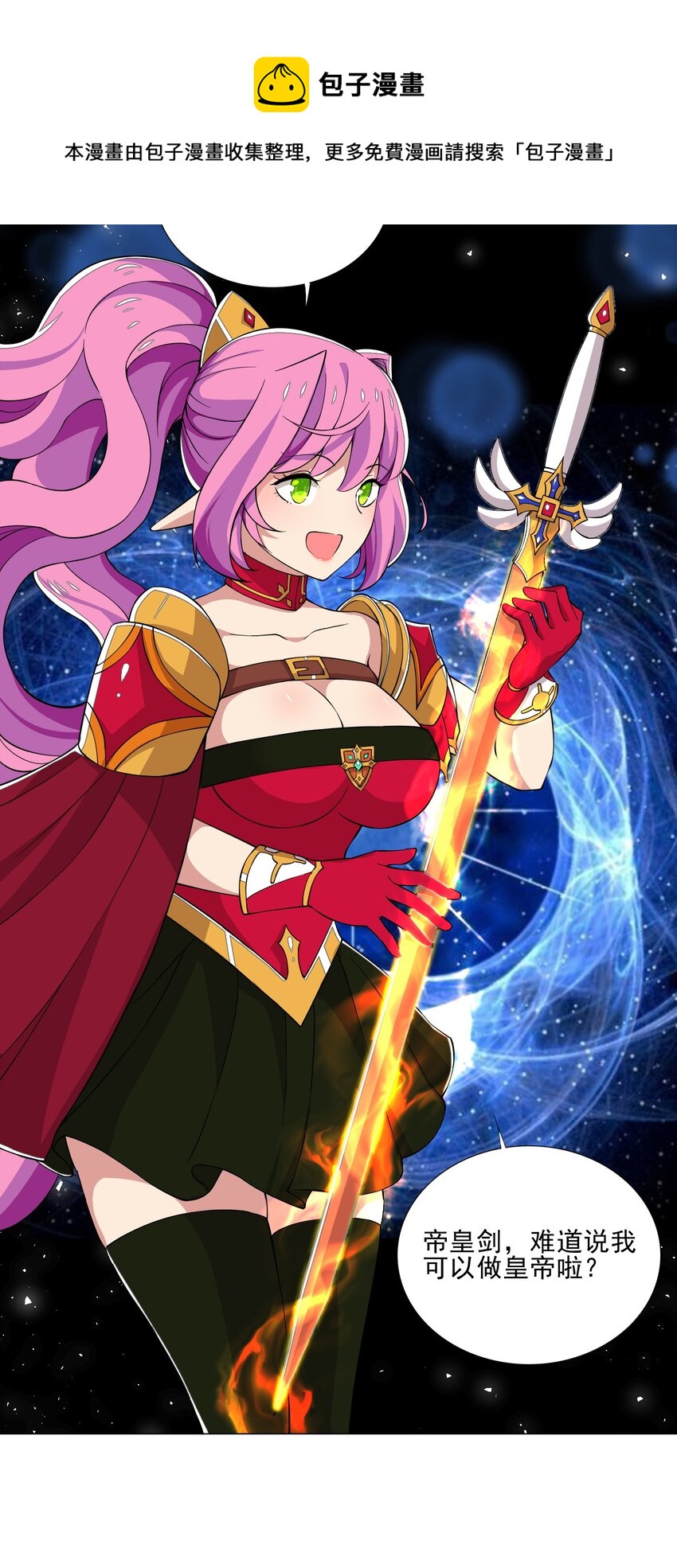 020 安全区悍然杀人-第20话