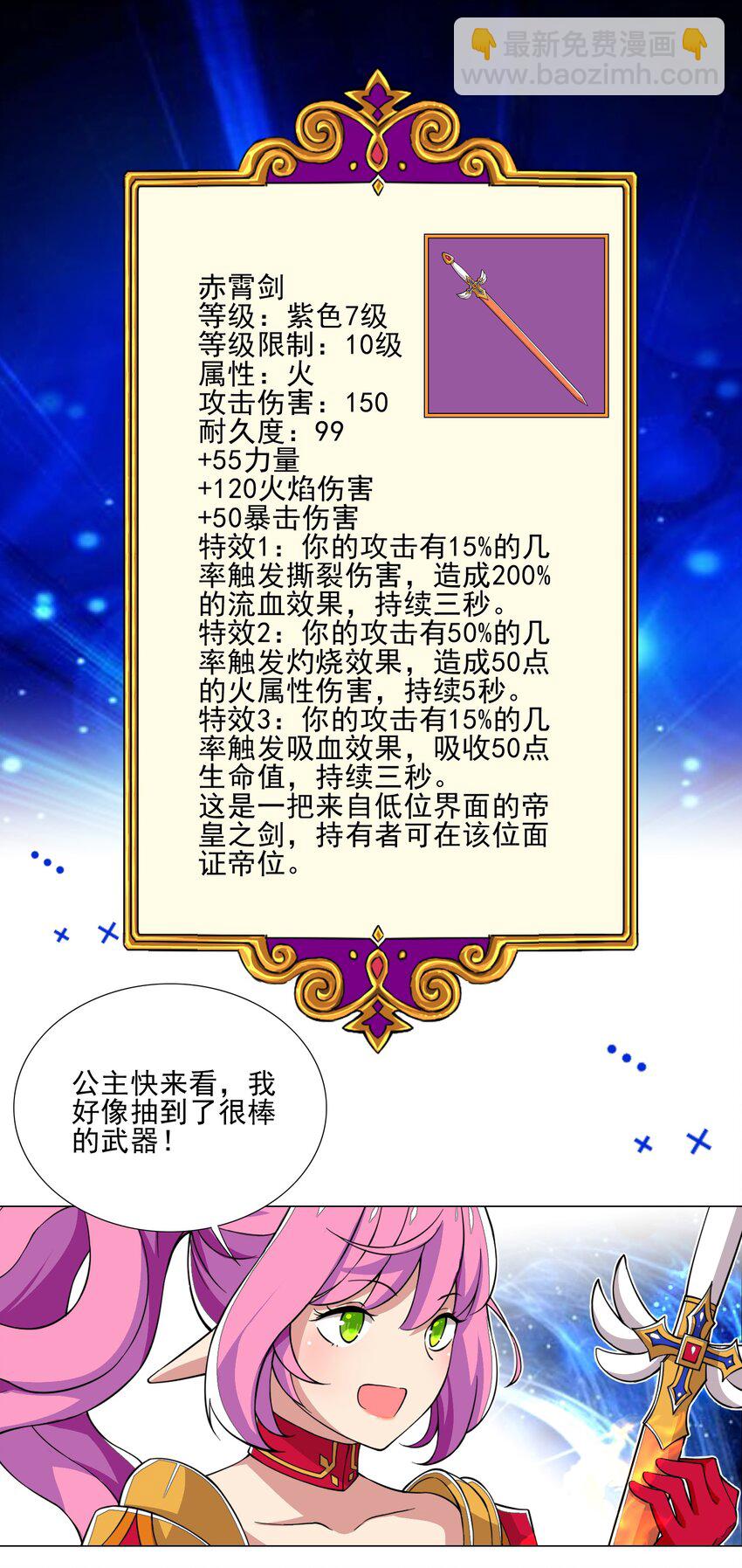 020 安全区悍然杀人-第20话