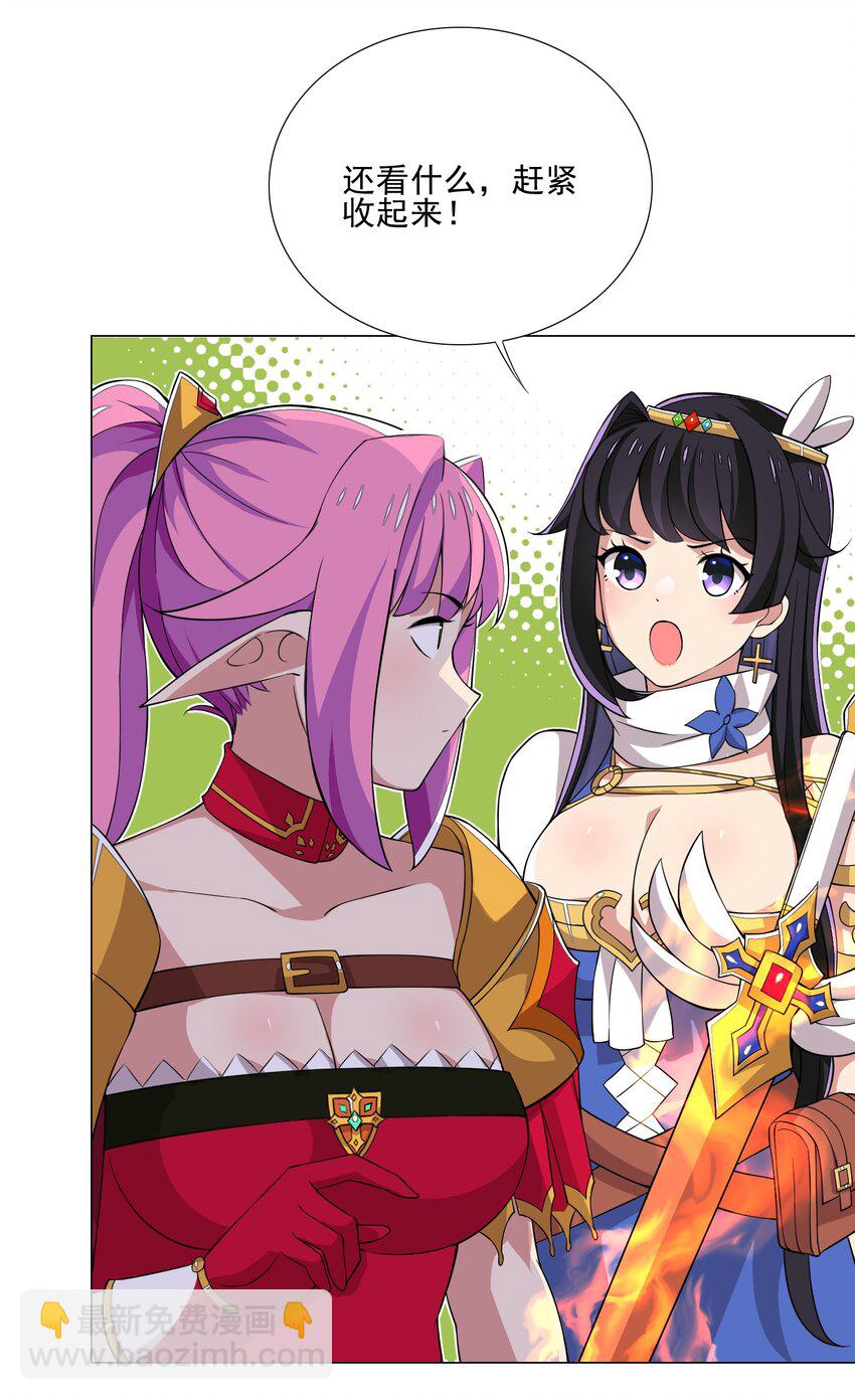 020 安全区悍然杀人-第20话