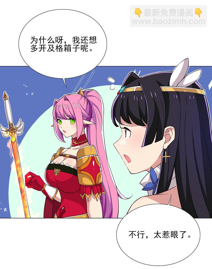 020 安全区悍然杀人-第20话