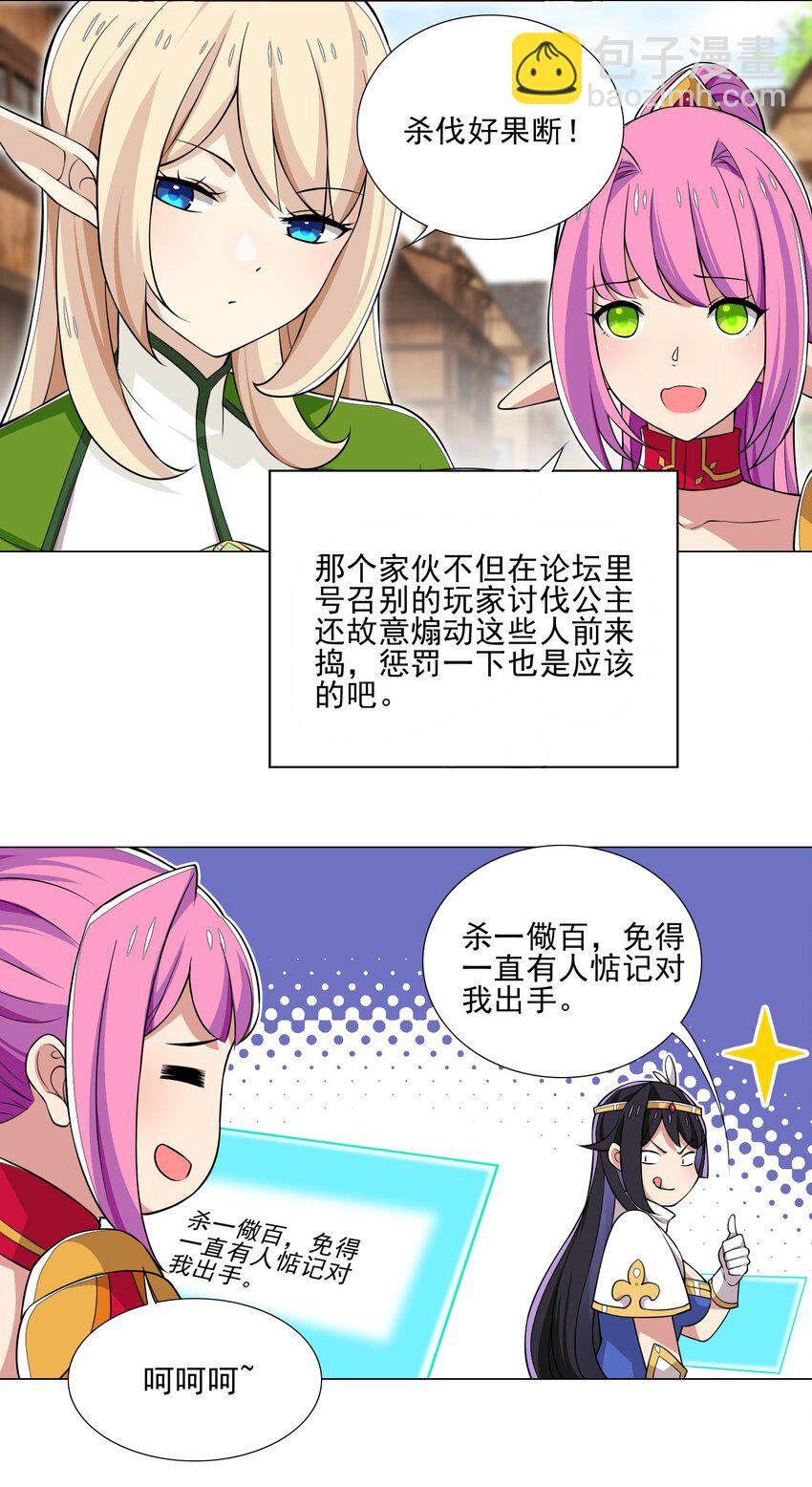 022 蝼蚁的挑衅-第22话