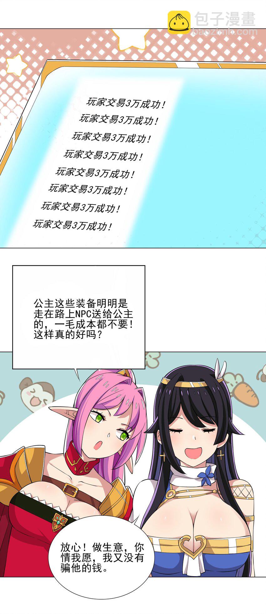 022 蝼蚁的挑衅-第22话