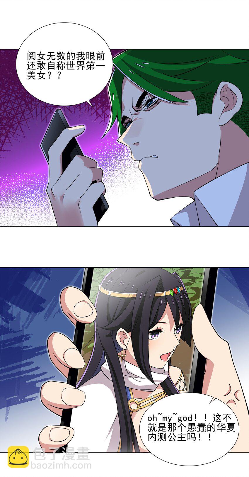 022 蝼蚁的挑衅-第22话