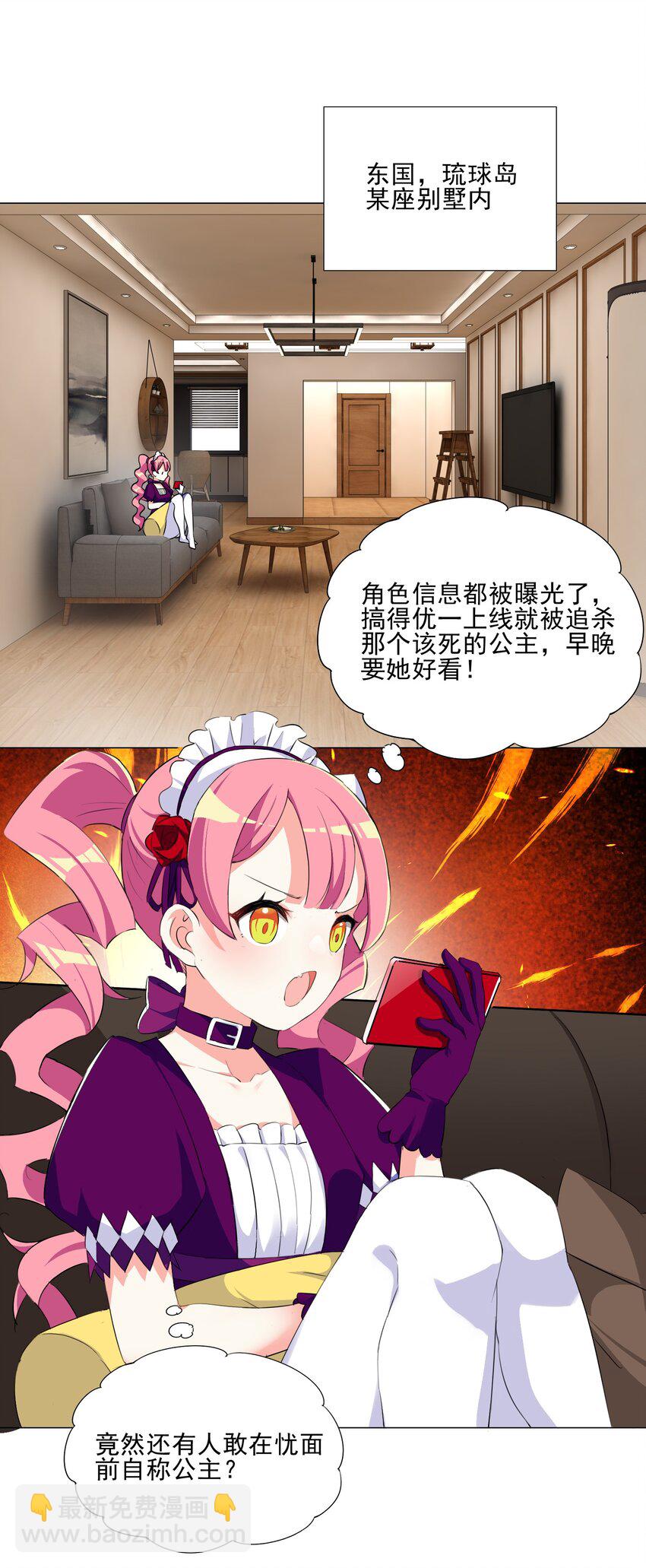 022 蝼蚁的挑衅-第22话