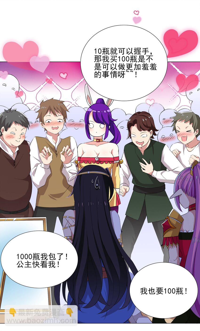 022 蝼蚁的挑衅-第22话