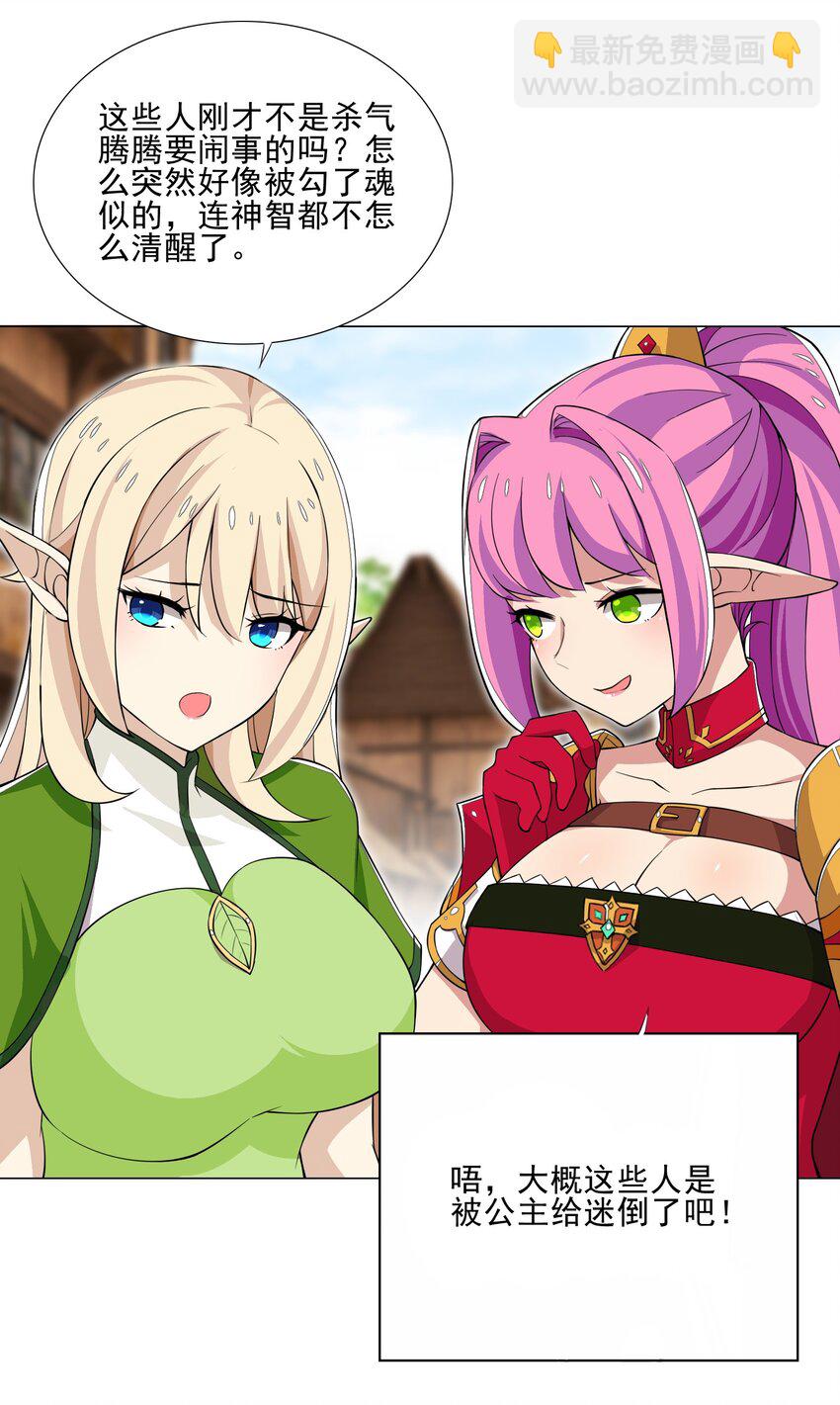 022 蝼蚁的挑衅-第22话