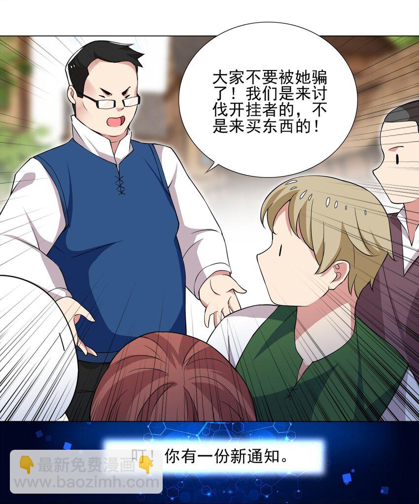 022 蝼蚁的挑衅-第22话