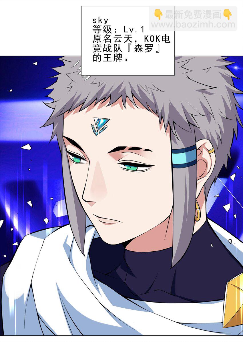 024 到底谁才是炮灰-第24话