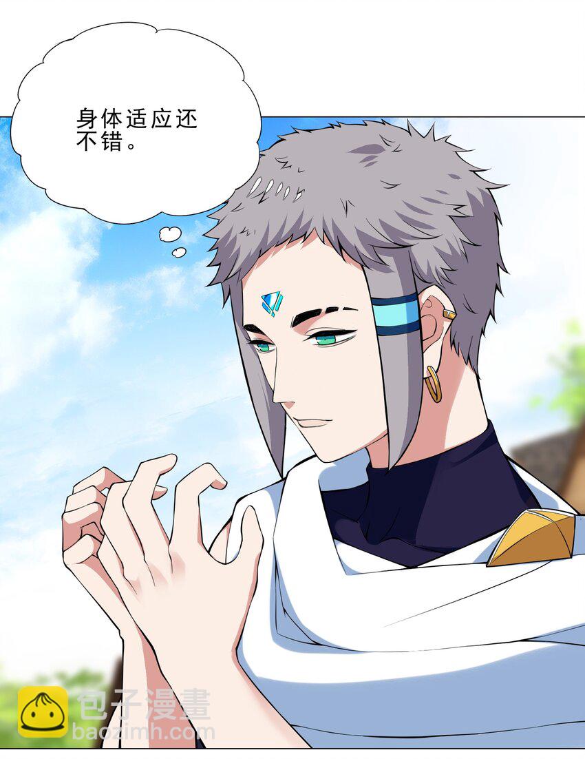 024 到底谁才是炮灰-第24话