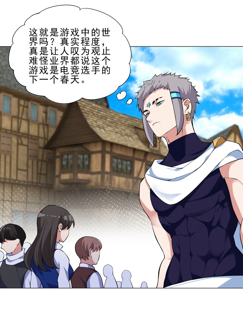 024 到底谁才是炮灰-第24话