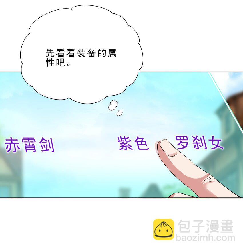 024 到底谁才是炮灰-第24话