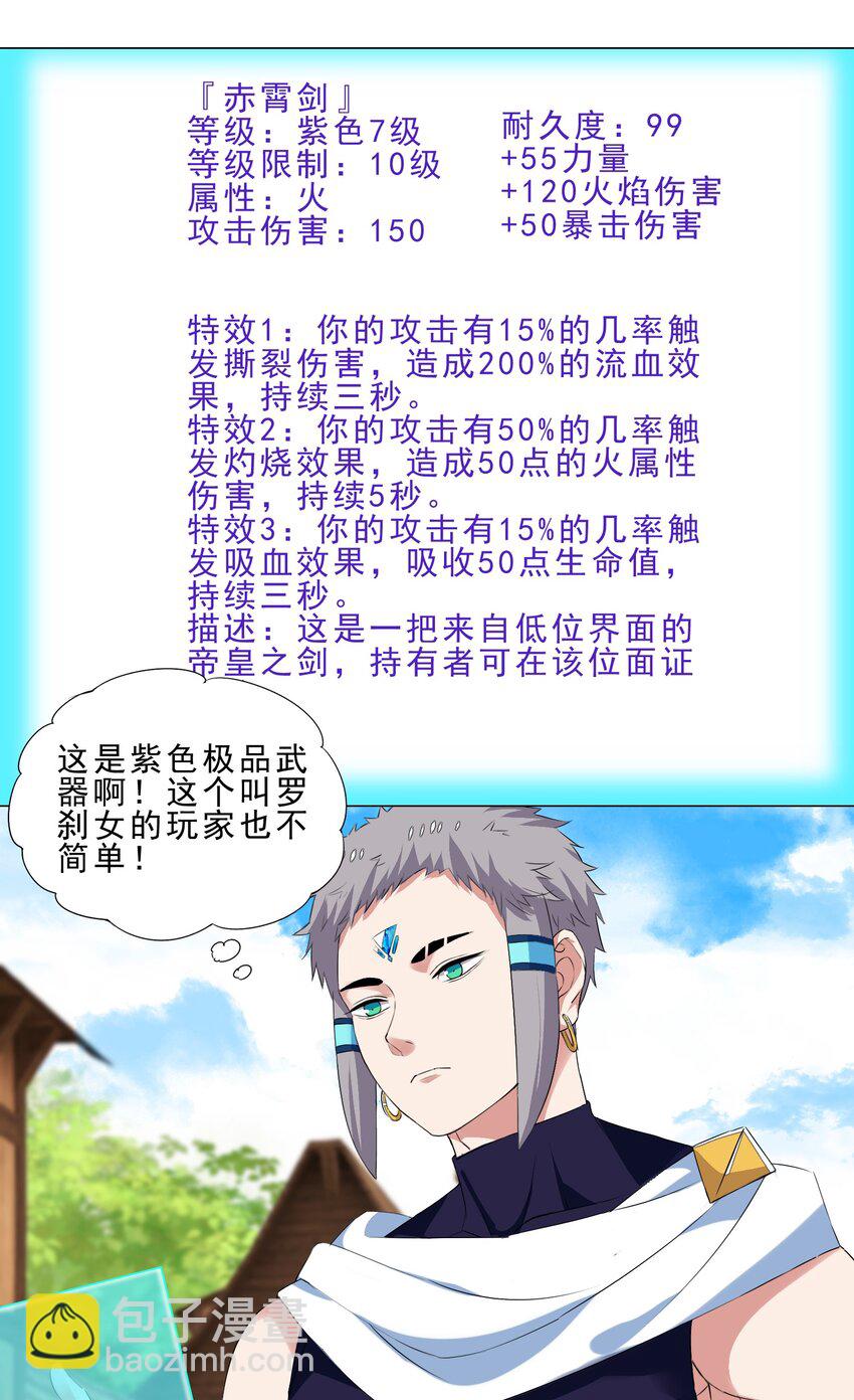 024 到底谁才是炮灰-第24话