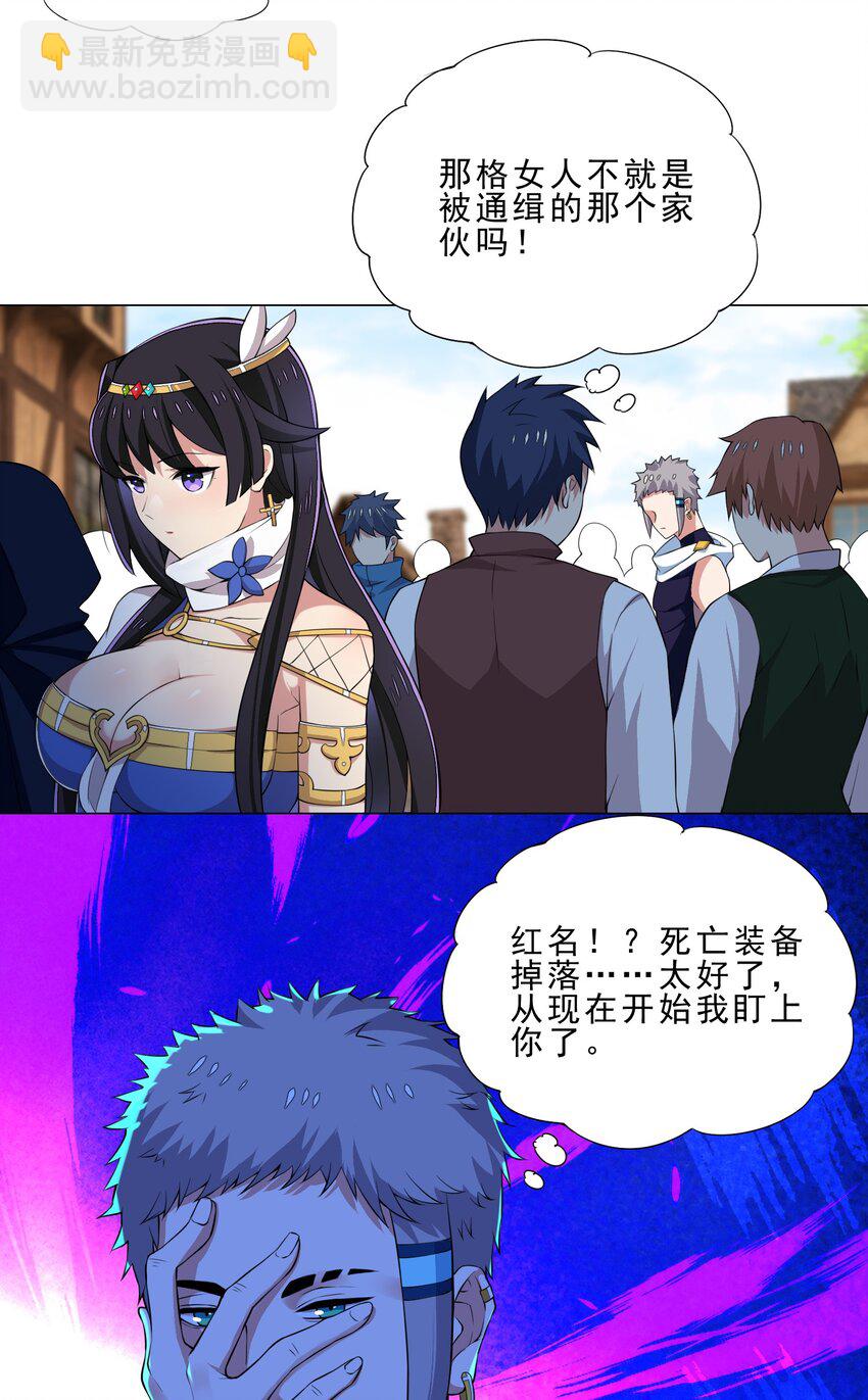 024 到底谁才是炮灰-第24话