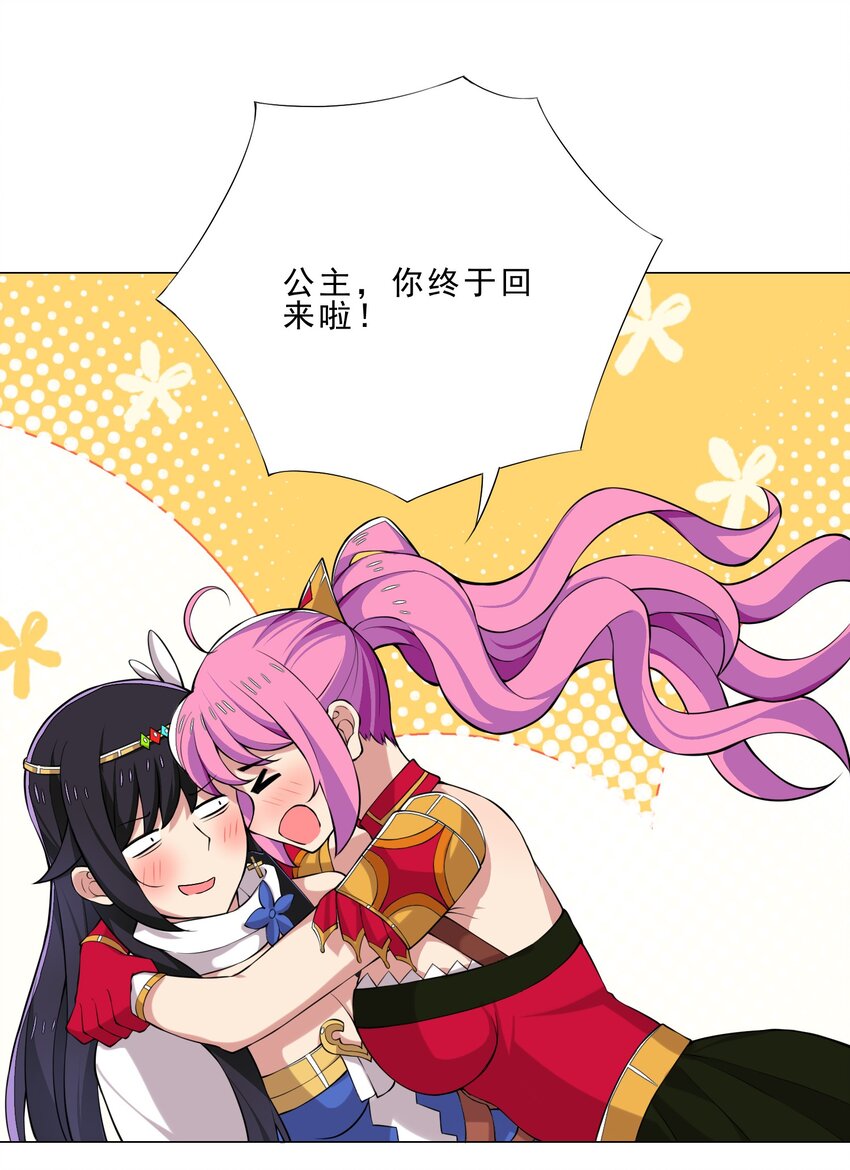 024 到底谁才是炮灰-第24话