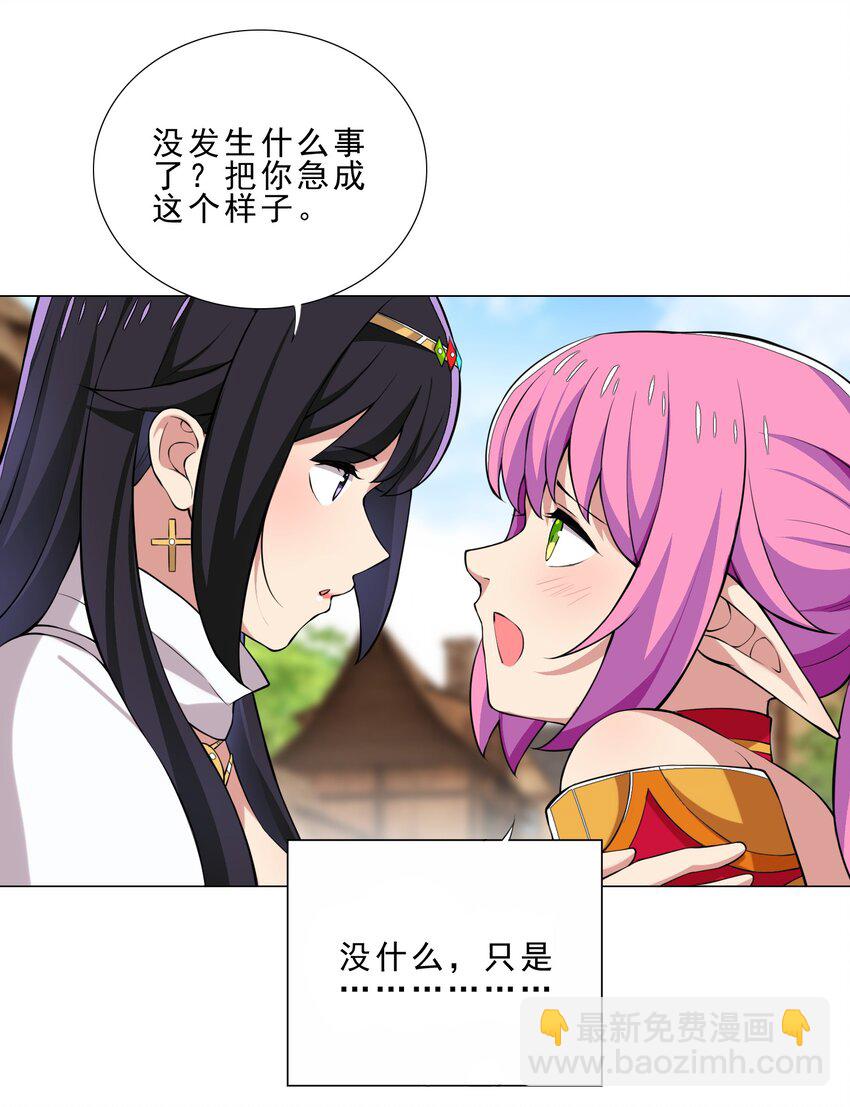 024 到底谁才是炮灰-第24话