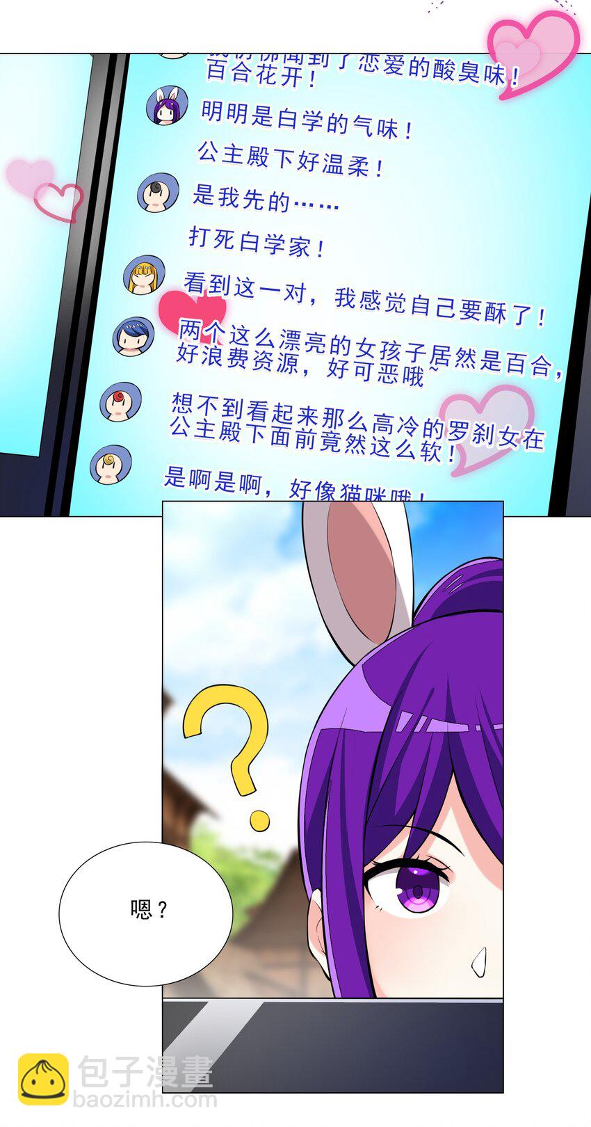 024 到底谁才是炮灰-第24话