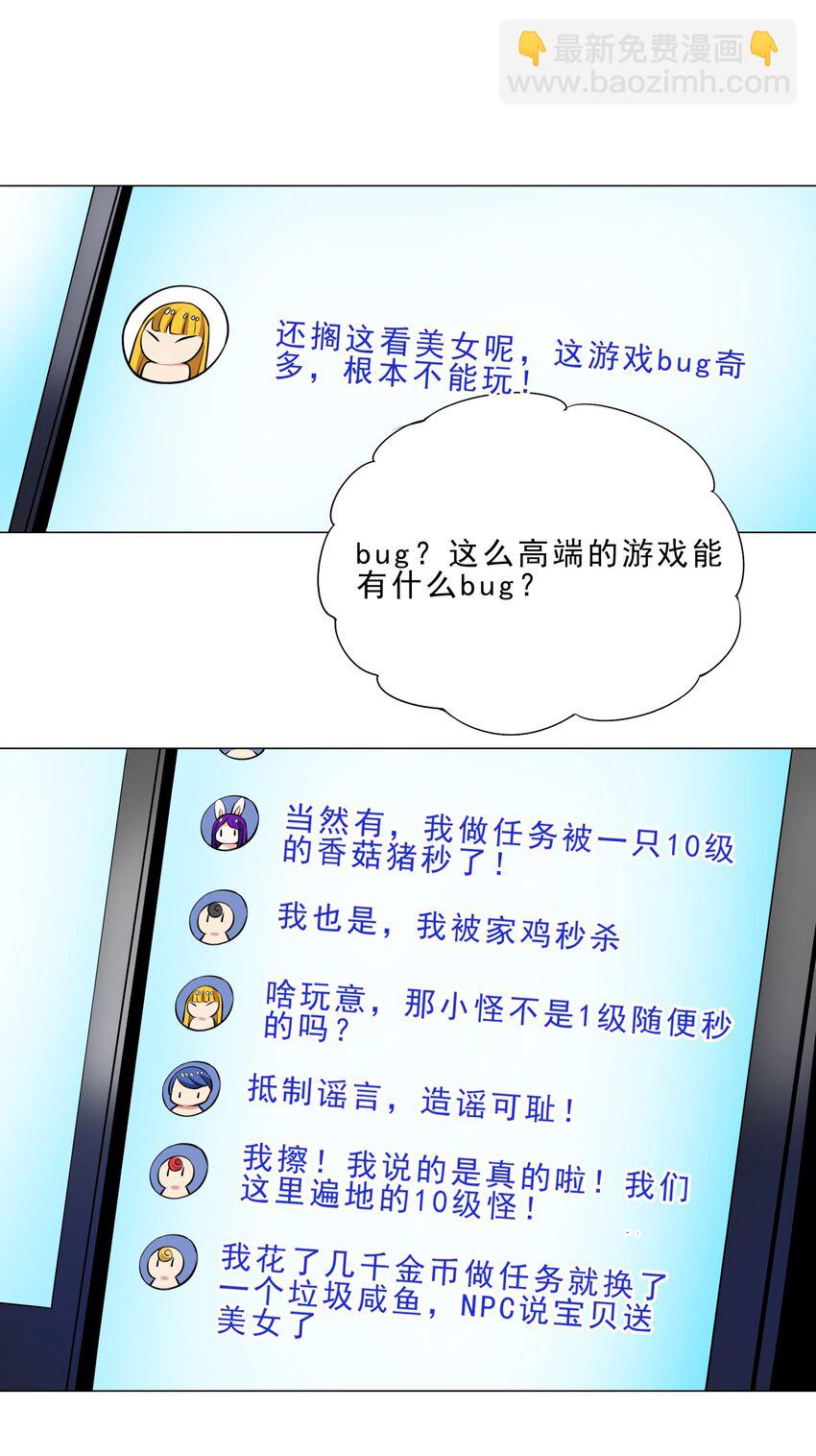 024 到底谁才是炮灰-第24话