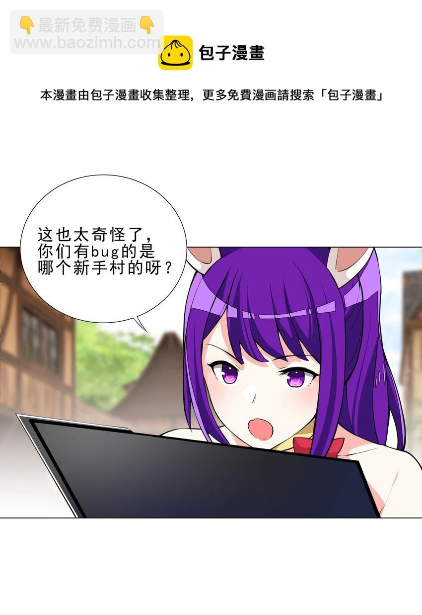 024 到底谁才是炮灰-第24话