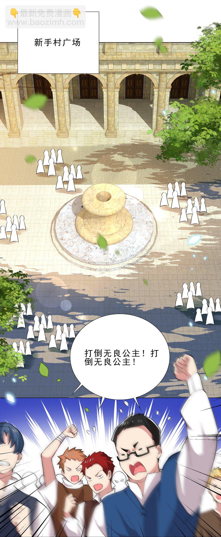 024 到底谁才是炮灰-第24话