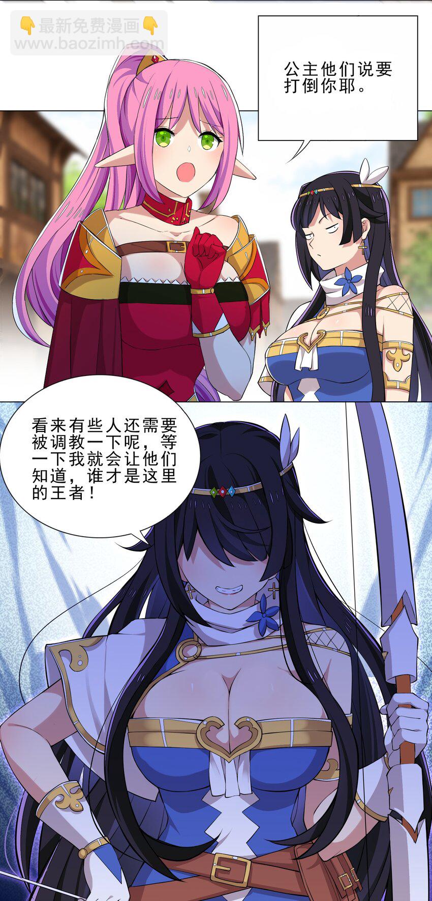 024 到底谁才是炮灰-第24话