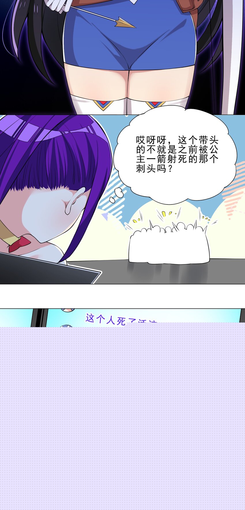 024 到底谁才是炮灰-第24话