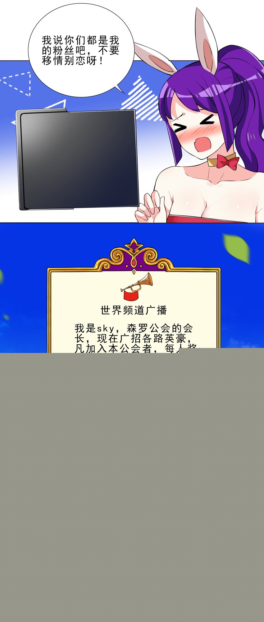 024 到底谁才是炮灰-第24话