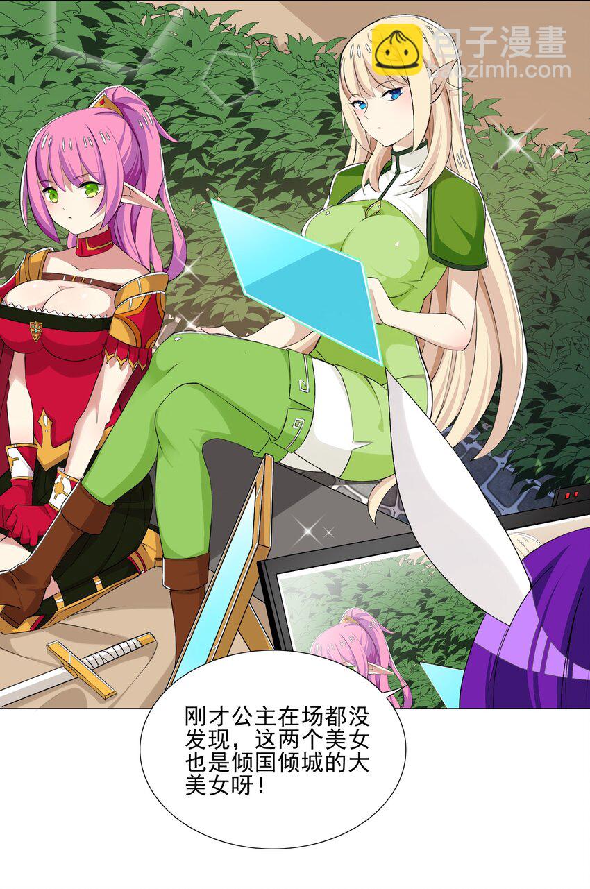 024 到底谁才是炮灰-第24话