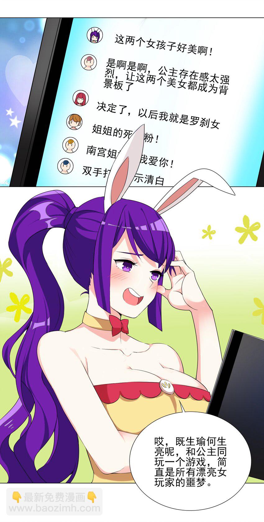 024 到底谁才是炮灰-第24话