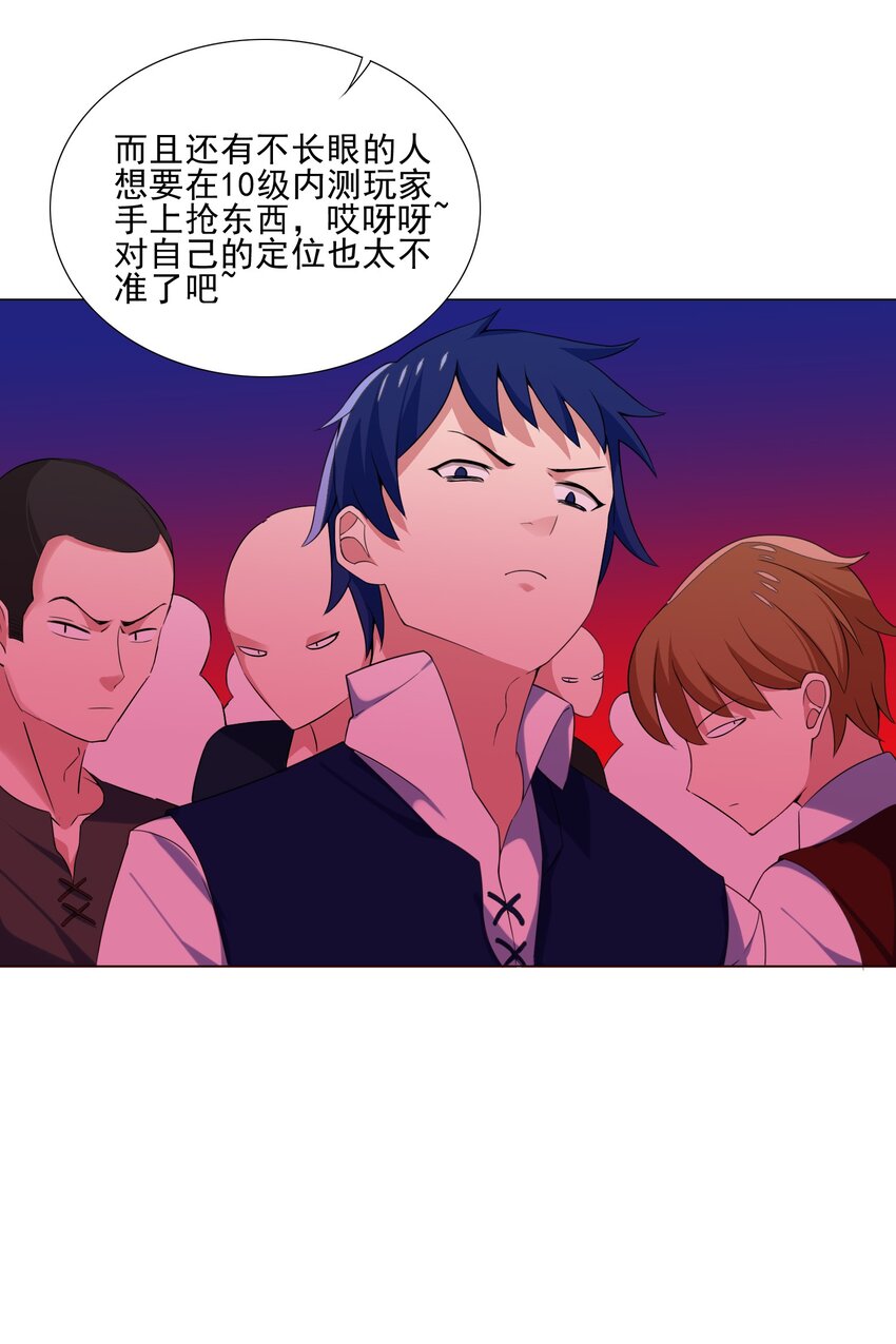 024 到底谁才是炮灰-第24话