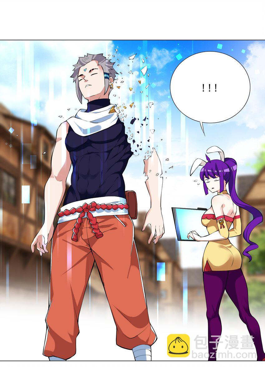 024 到底谁才是炮灰-第24话