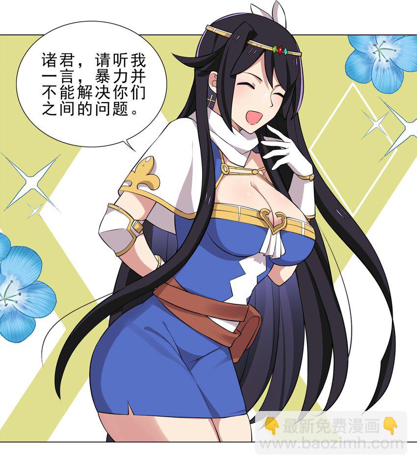 026 给脸不要脸-第26话